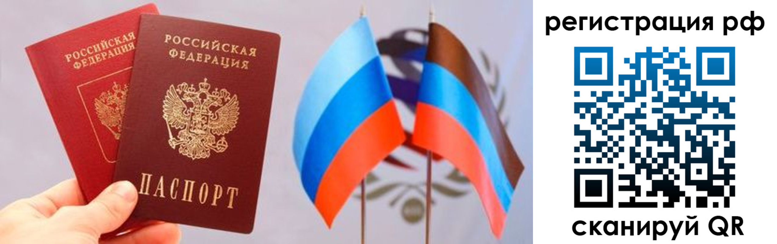 прописка в квартире в Брянске
