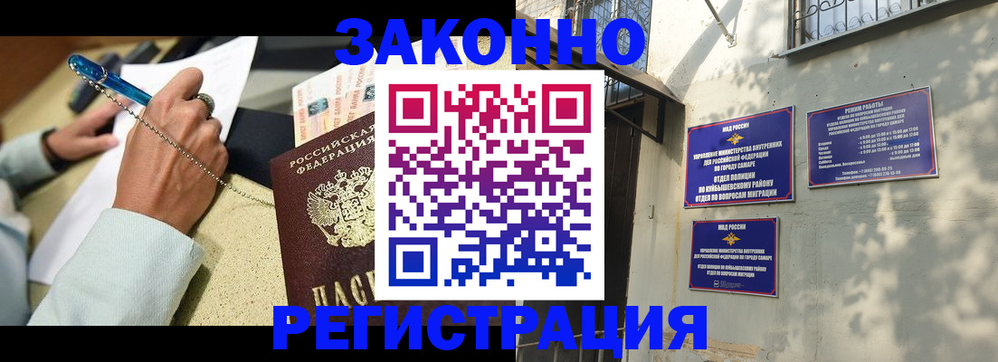 прописка в квартире в Брянске