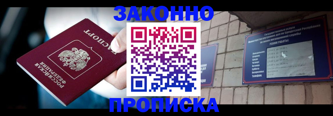 временная регистрация для школы в Брянске